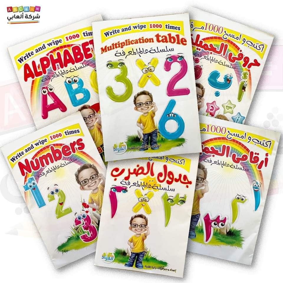 6 كتب تعليمية ومتنوعة للأطفال للتعليم والرسم والتلوين (قابلة للمسح)