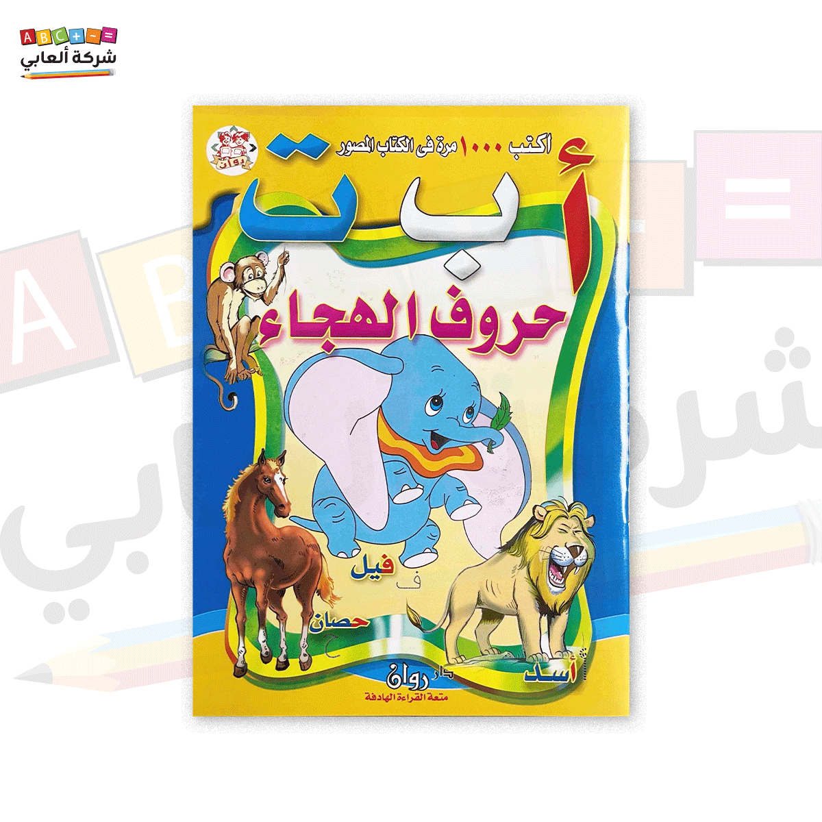 10 كتب تعليمية متنوعة للأطفال للتعليم والرسم والتلوين (قابلة للمسح وإعادة الاستخدام)
