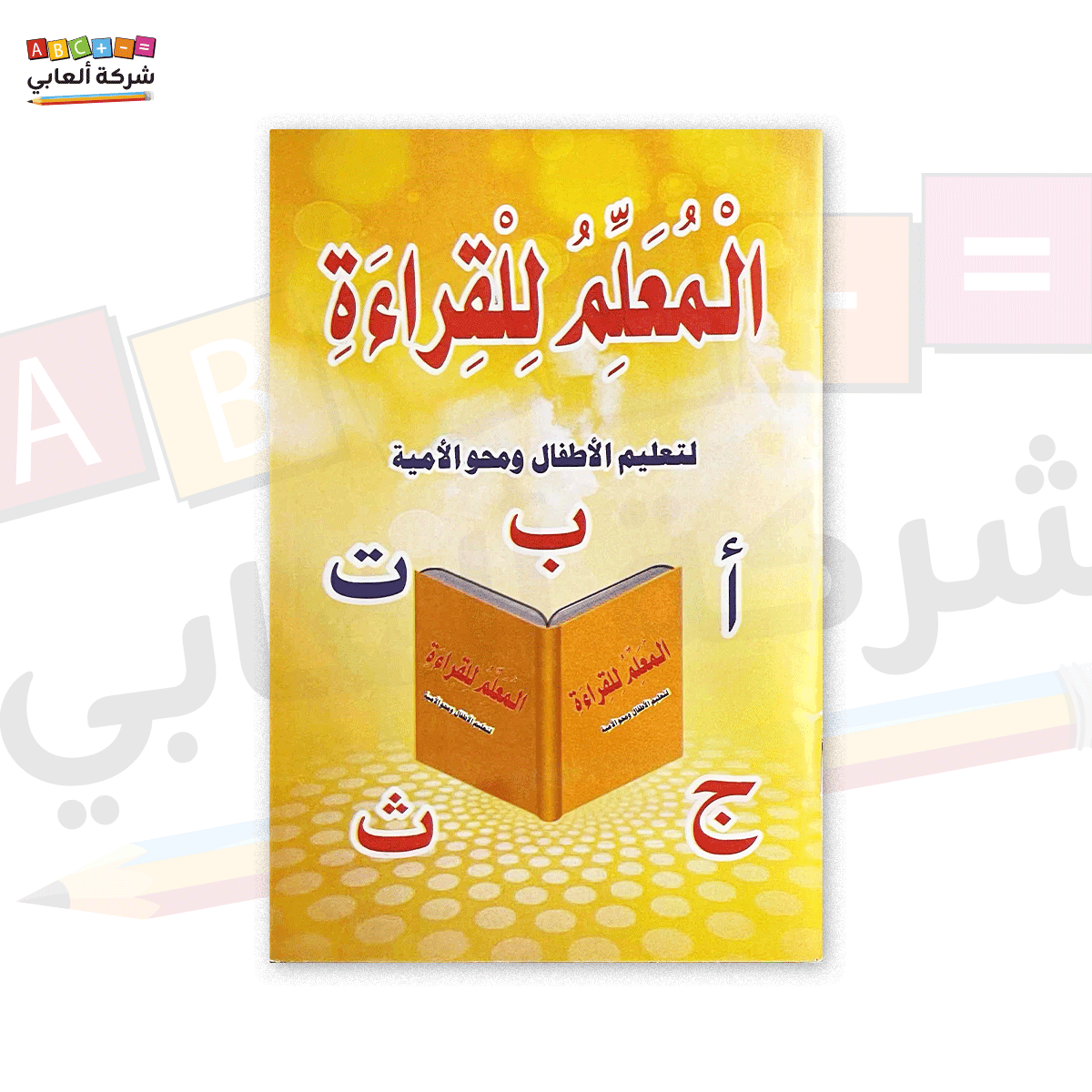 10 كتب تعليمية متنوعة للأطفال للتعليم والرسم والتلوين (قابلة للمسح وإعادة الاستخدام)