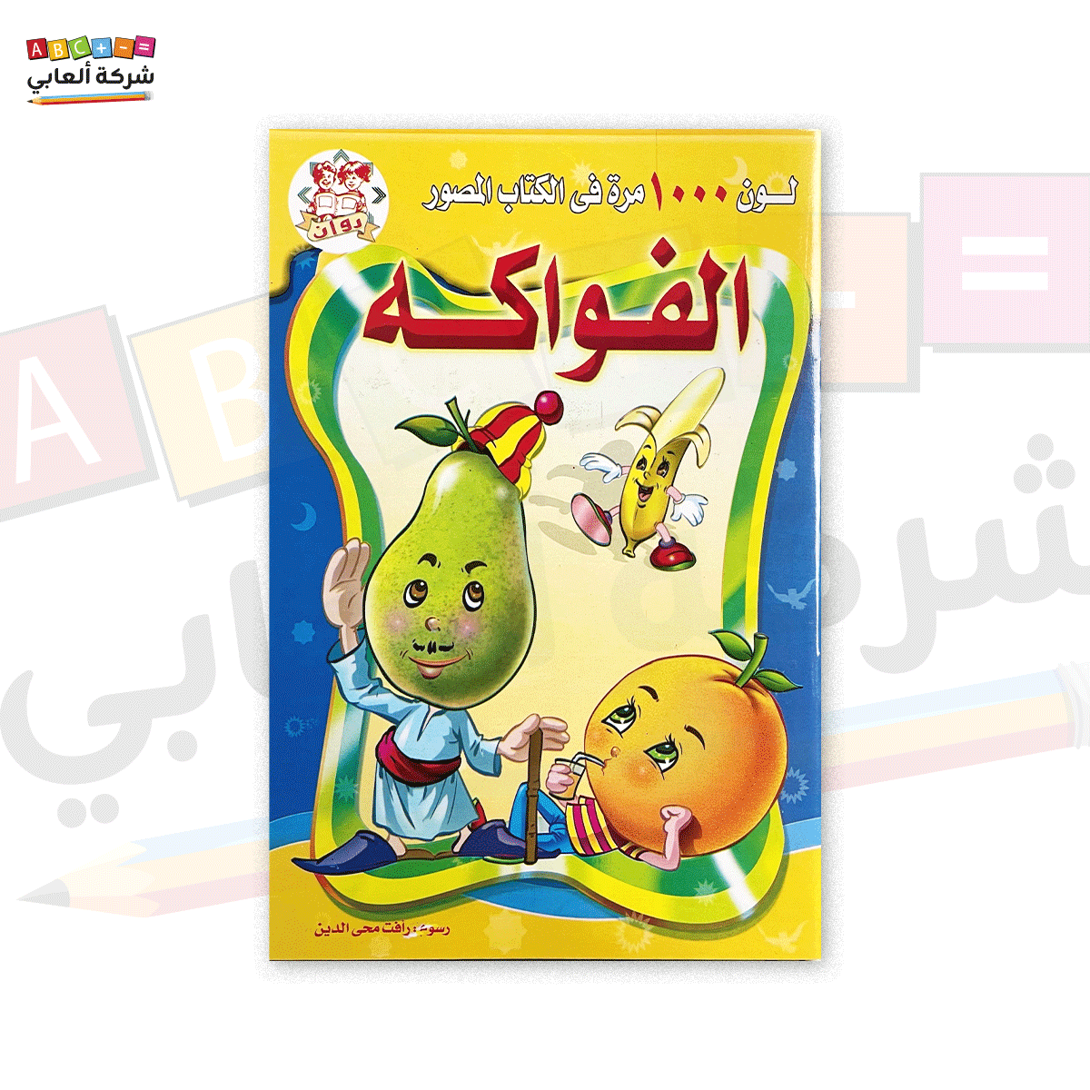 10 كتب تعليمية متنوعة للأطفال للتعليم والرسم والتلوين (قابلة للمسح وإعادة الاستخدام)