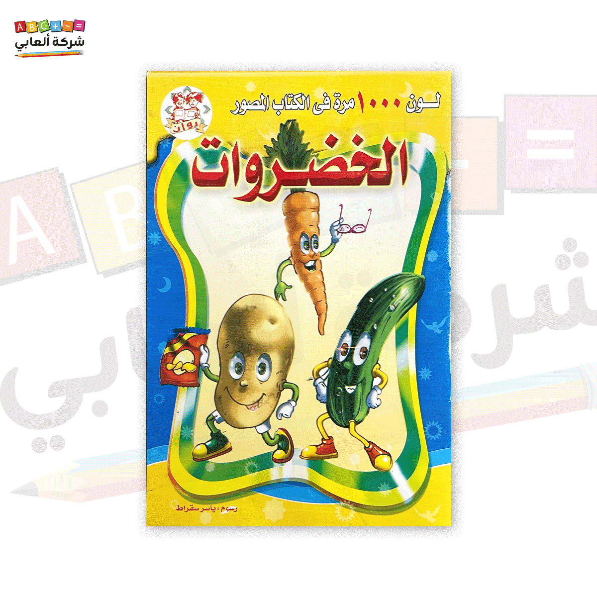 10 كتب تعليمية متنوعة للأطفال للتعليم والرسم والتلوين (قابلة للمسح وإعادة الاستخدام)