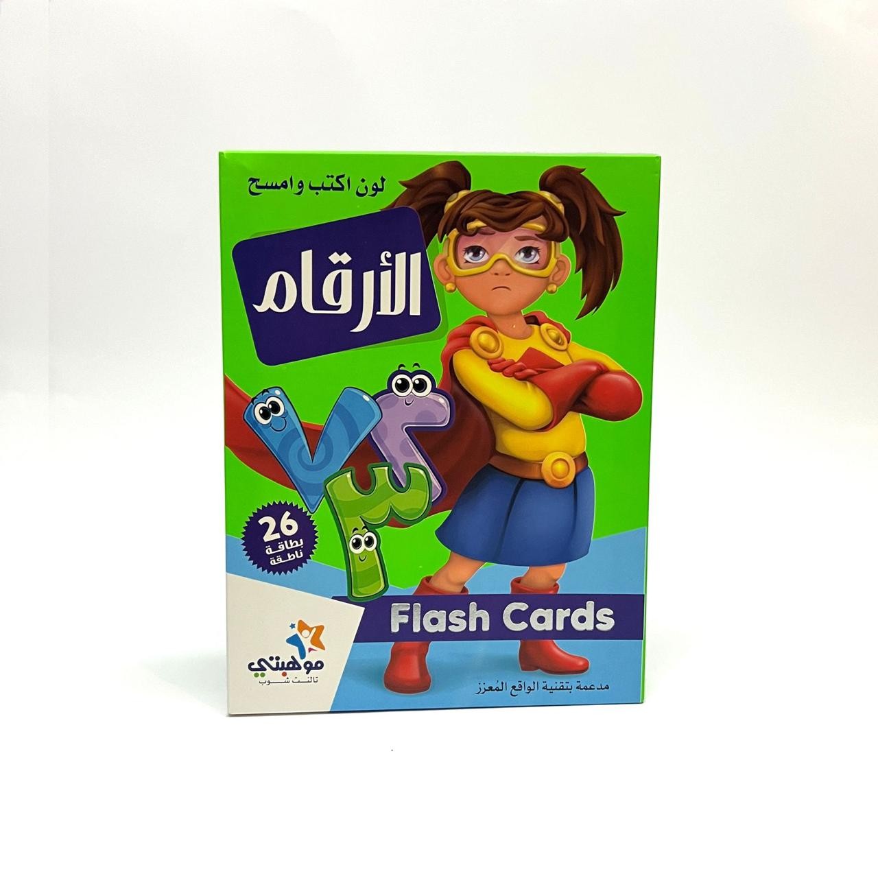 البطاقات الذكية الكبيرة للأرقام العربية (اكتب وامسح )