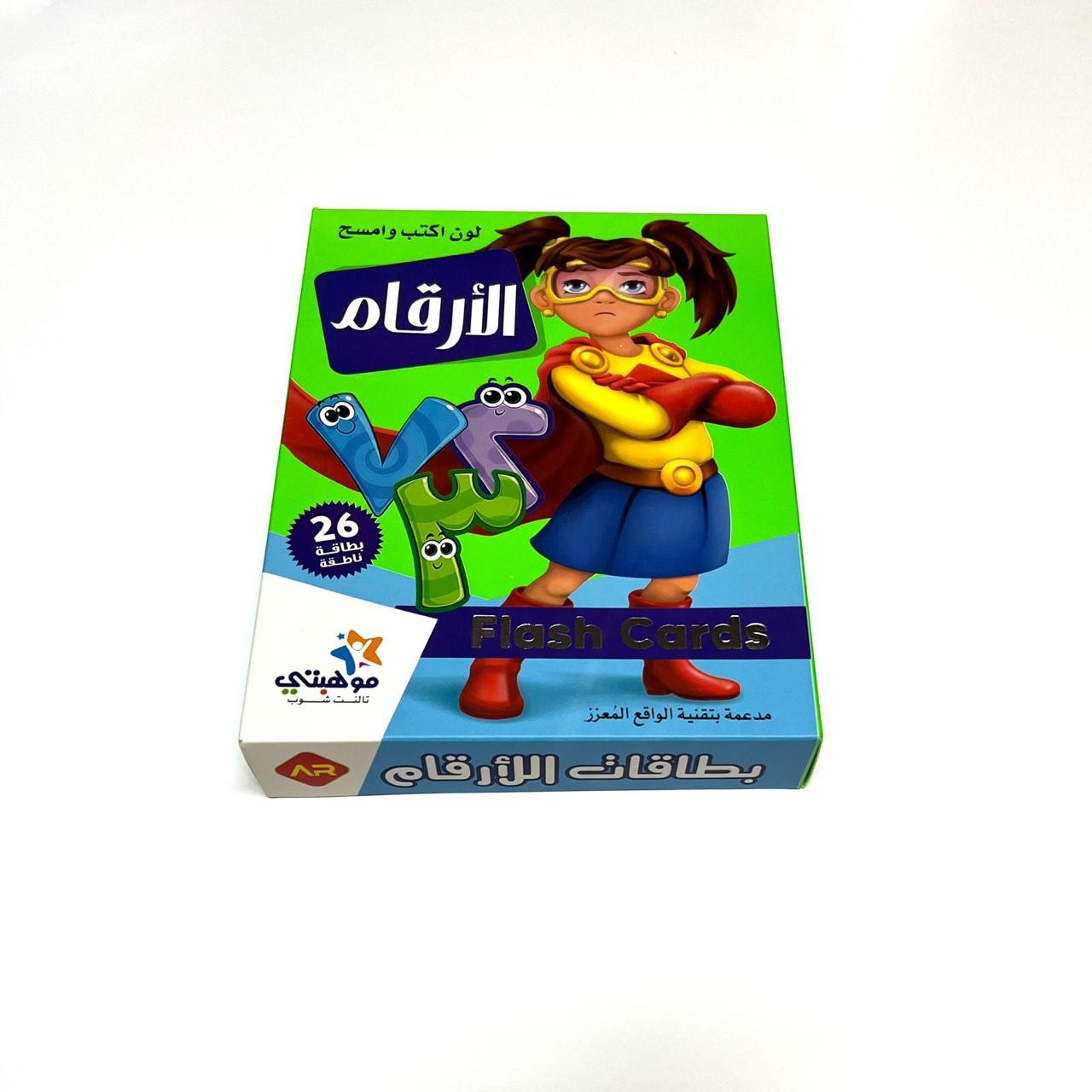البطاقات الذكية الكبيرة للأرقام العربية (اكتب وامسح )